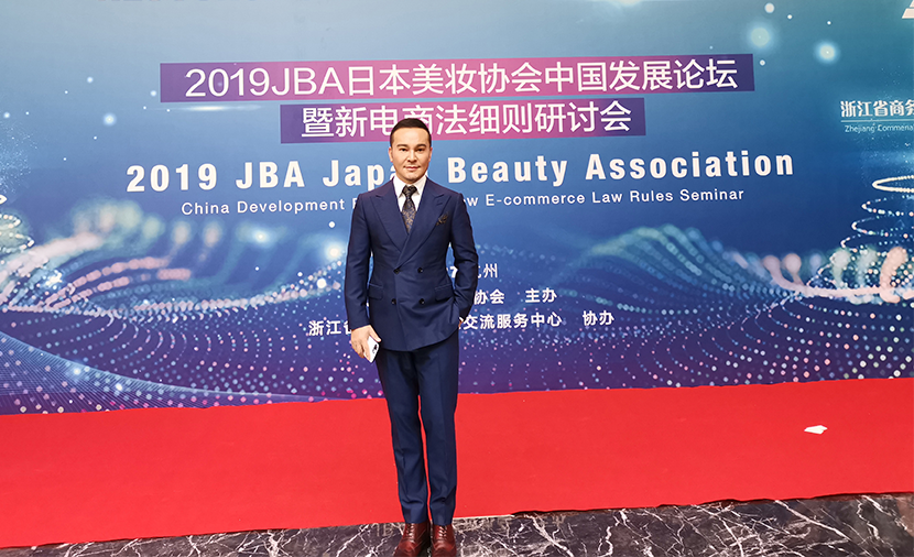 AYX爱游戏网址
出席2019日本美妆协会中国发展论坛并发表演讲